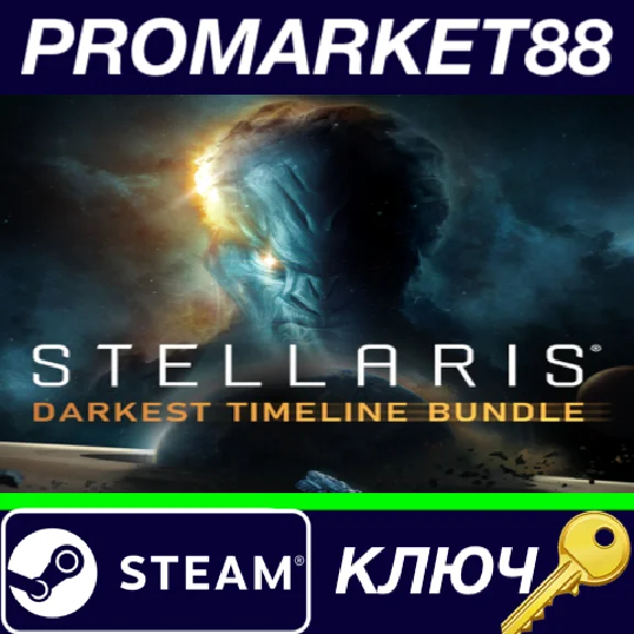 ⭐ Stellaris: Darkest Timeline Bundle Steam Key 🔑GLOBAL
