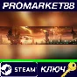 ⭐ Stellaris: Digital Anniversary Edition Steam Key