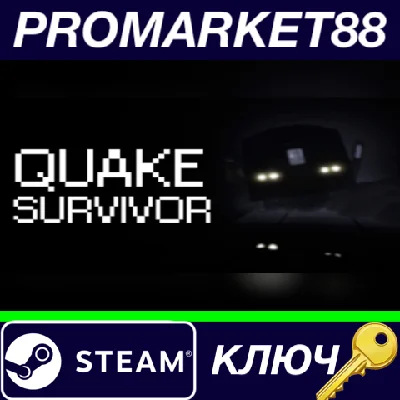 ⭐ Quake Survivor Steam Key 🔑 GLOBAL