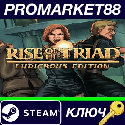 ⭐ Rise of the Triad: Ludicrous Edition Steam Key 🔑GLOB