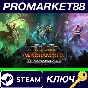 ⭐ Total War: WARHAMMER III - Shadows of Change DLC EU S