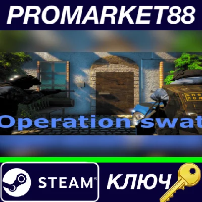 ⭐ Operation swat Steam КЛЮЧ 🔑 GLOBAL