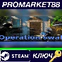 ⭐ Operation swat Steam КЛЮЧ 🔑 GLOBAL