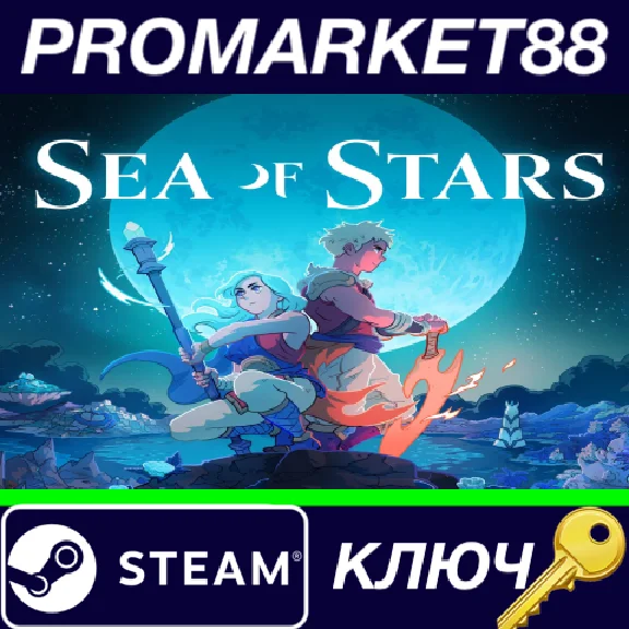 ⭐ Sea of Stars Steam КЛЮЧ 🔑 GLOBAL