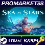 ⭐ Sea of Stars Steam КЛЮЧ 🔑 GLOBAL