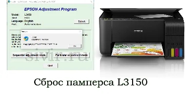 Epson L3150 Adjustment Program