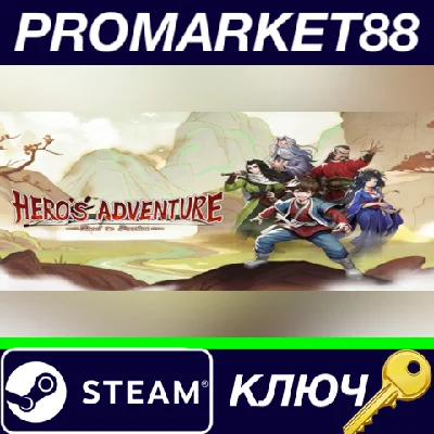 ⭐ Hero´s Adventure: Road to Passion Steam Key 🔑GLOBAL