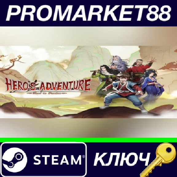 ⭐ Hero´s Adventure: Road to Passion Steam Key 🔑GLOBAL