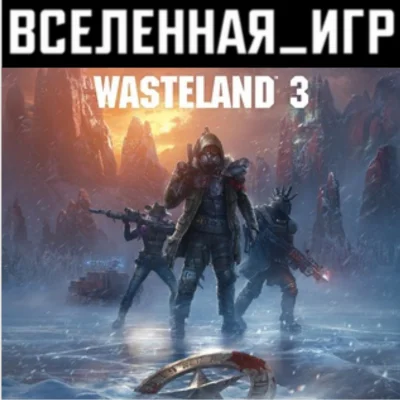 Wasteland 3 (RU/CIS) STEAM 🔑