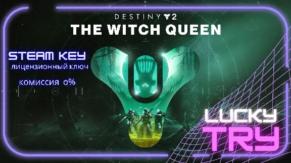 🧙‍♀️Destiny 2: The Witch Queen  🎮STEAM KEY 🎮RU+CIS