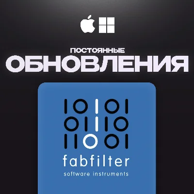 🟠 FabFilter Total Bundle 🚀 МОМЕНТАЛЬНАЯ ВЫДАЧА [КЛЮЧ]