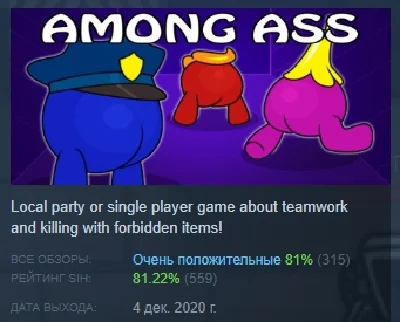 Among Ass 💎 АВТОДОСТАВКА STEAM РОССИЯ