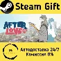 🚀 Afterlove EP 🤖 Steam Gift RU + other ⚡ Autodelivery
