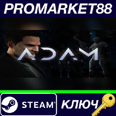 ⭐ Adam Steam Key 🔑 GLOBAL
