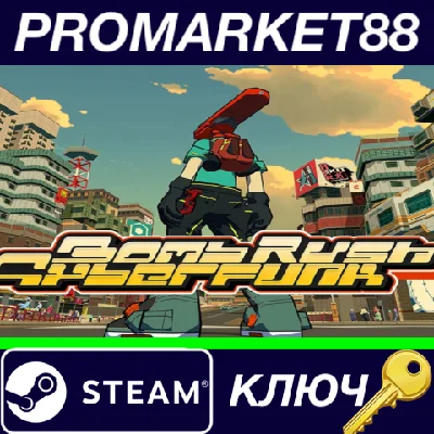 ⭐ Bomb Rush Cyberfunk PC Steam Key 🔑 GLOBAL