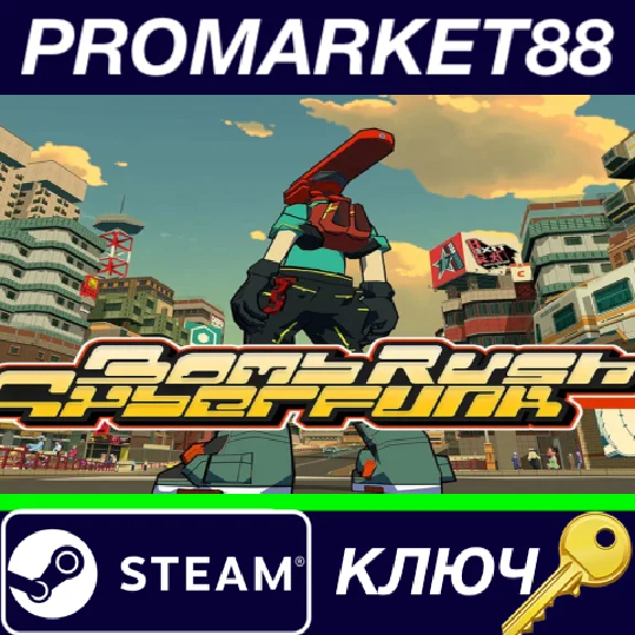 ⭐ Bomb Rush Cyberfunk PC Steam Key 🔑 GLOBAL