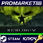 ⭐ REMEDIUM Steam Key 🔑 GLOBAL