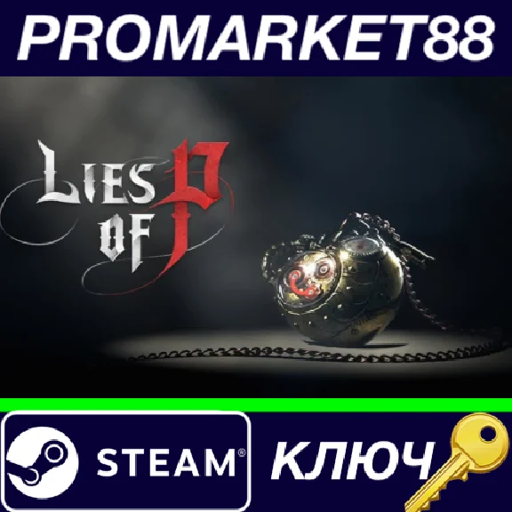 ⭐ Lies of P EU Steam КЛЮЧ 🔑 ЕВРОПА