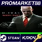 ⭐ Hitman Classic Trilogy Steam Key 🔑 GLOBAL