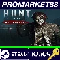⭐ Hunt: Showdown 1896 - When Shadows Dance DLC PC Steam