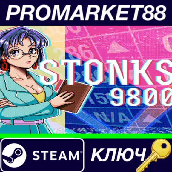 ⭐STONKS-9800: Stock Market Simulator Steam КЛЮЧ 🔑GLOBA