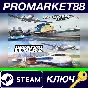 ⭐Transport Fever Collection Steam КЛЮЧ  🔑GLOBAL