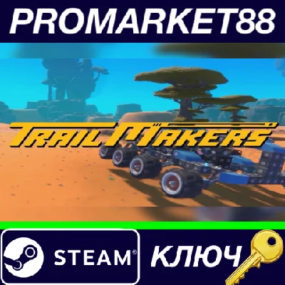 ⭐ Trailmakers USA Steam Key 🔑 ARGENTINA