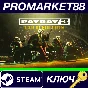 ⭐ PAYDAY 3 Gold Edition RoW Steam Key 🔑EUROPE