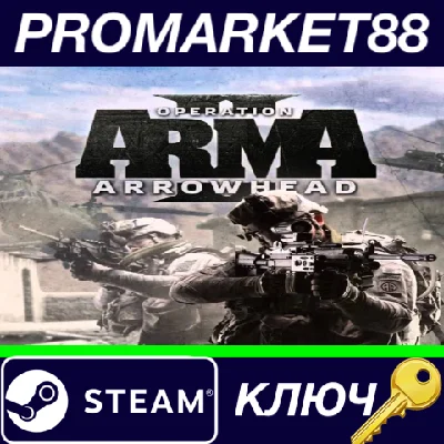 ⭐ Arma 2: Operation Arrowhead Steam Key 🔑GLOBAL