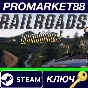 ⭐ RAILROADS Online! Steam Key 🔑 GLOBAL