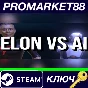 ⭐ Elon VS Ai Steam Key 🔑 GLOBAL