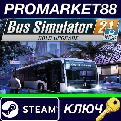 ⭐ Bus Simulator 21 Next Stop - Gold Upgrade DLC Steam К