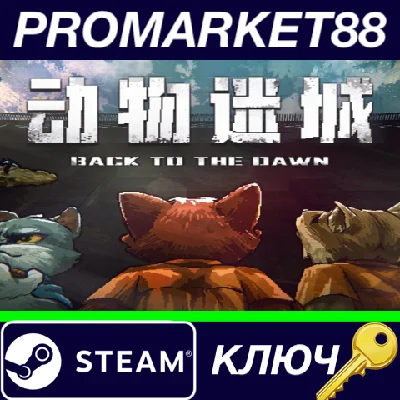 ⭐ Back to the Dawn Steam Key 🔑 GLOBAL