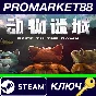 ⭐ Back to the Dawn Steam Key 🔑 GLOBAL