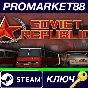 ⭐ Workers & Resources: Soviet Republic RoW Steam Key