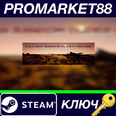 ⭐Killing random dudes online Steam КЛЮЧ 🔑GLOBAL