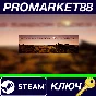 ⭐Killing random dudes online Steam КЛЮЧ 🔑GLOBAL