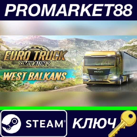 ⭐ Euro Truck Simulator 2 - West Balkans DLC EU Steam КЛ