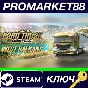 ⭐ Euro Truck Simulator 2 - West Balkans DLC EU Steam КЛ
