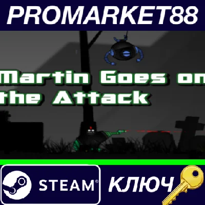 ⭐Martin Goes on the Attack Steam КЛЮЧ 🔑GLOBAL
