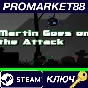 ⭐Martin Goes on the Attack Steam КЛЮЧ 🔑GLOBAL