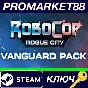 ⭐ RoboCop: Rogue City - Vanguard Pack DLC Steam Key