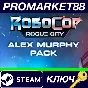 ⭐ RoboCop: Rogue City - Alex Murphy Pack DLC Steam Key