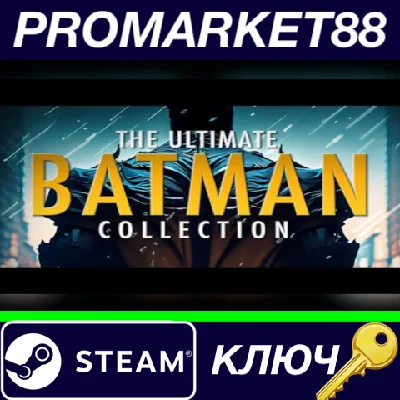 ⭐The Ultimate Batman Collection Steam КЛЮЧ 🔑GLOBAL