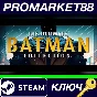 ⭐The Ultimate Batman Collection Steam КЛЮЧ 🔑GLOBAL