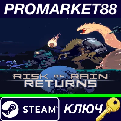 ⭐ Risk of Rain Returns RoW Steam КЛЮЧ 🔑 ЕВРОПА