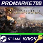 ⭐ Stronghold: Definitive Edition Steam Key 🔑GLOBAL