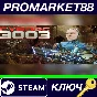 ⭐ Cyborg3003 PC Steam Key 🔑 GLOBAL