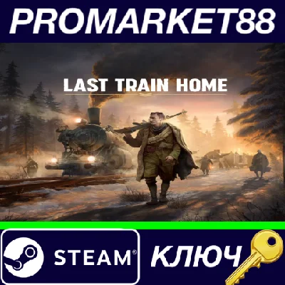 ⭐ Last Train Home EU Steam Key 🔑 EUROPE