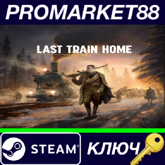 ⭐ Last Train Home EU Steam Key 🔑 EUROPE